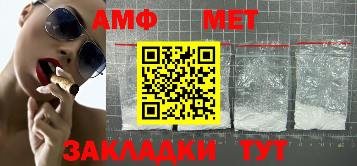 Amphetamine 97% Новоалександровск