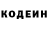 Кодеиновый сироп Lean Purple Drank Ilham Santoso