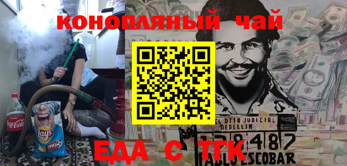 Canna-Cookies марихуана Новоалександровск