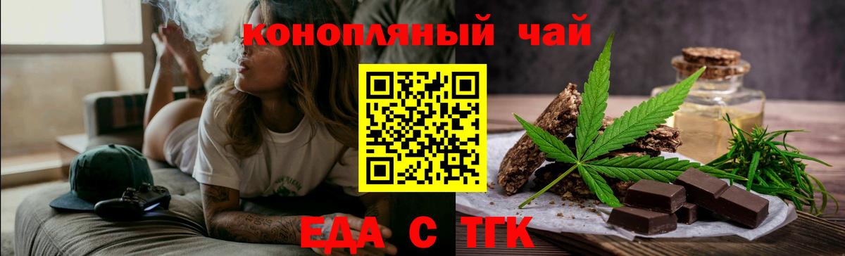 Еда ТГК марихуана  Вход с VPN  Новоалександровск 