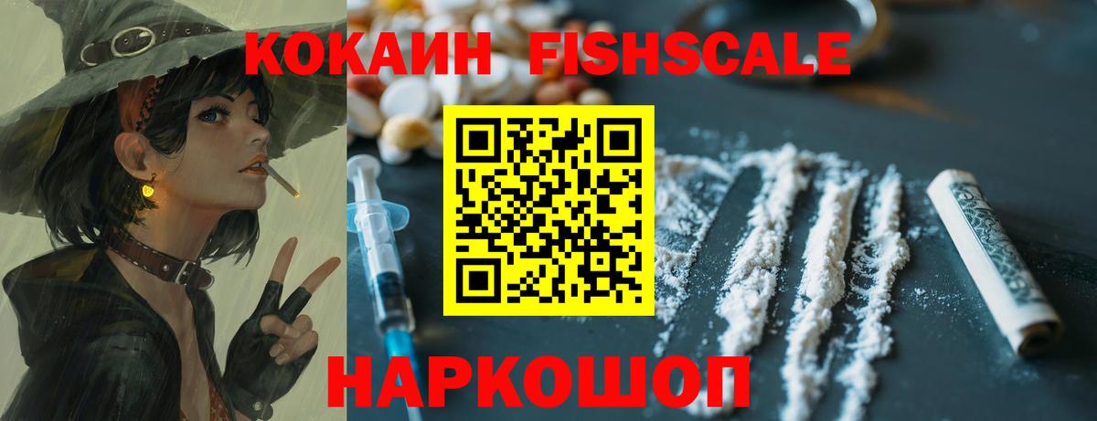 Cocaine VHQ  Вход с VPN  Новоалександровск  КОКАИН Колумбийский 