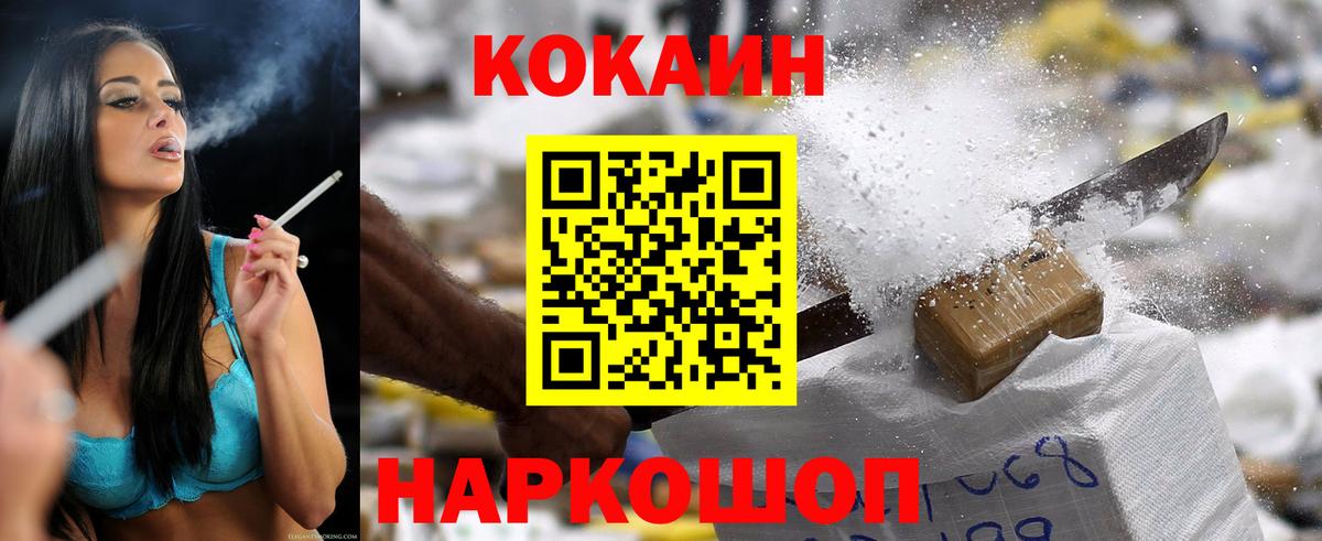 КОКАИН VHQ Новоалександровск