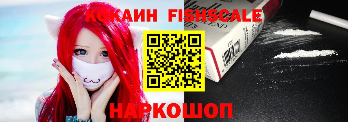 Cocaine 97% Новоалександровск