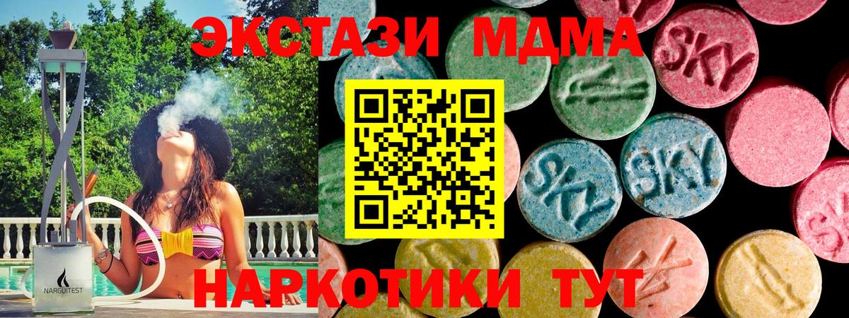 ЭКСТАЗИ  Вход с VPN  Новоалександровск  сайты даркнета как зайти  Экстази XTC 
