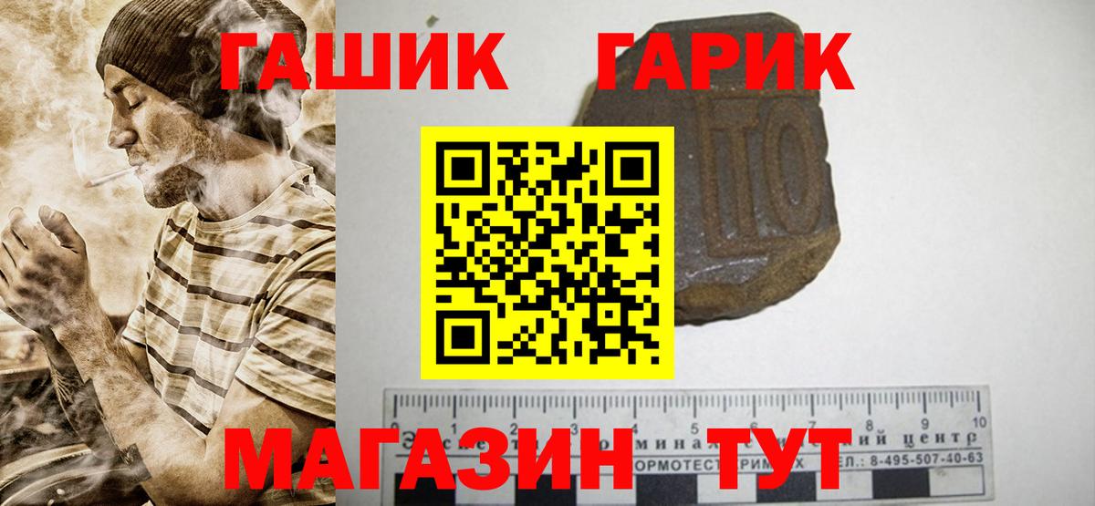 ГАШИШ хэш Новоалександровск