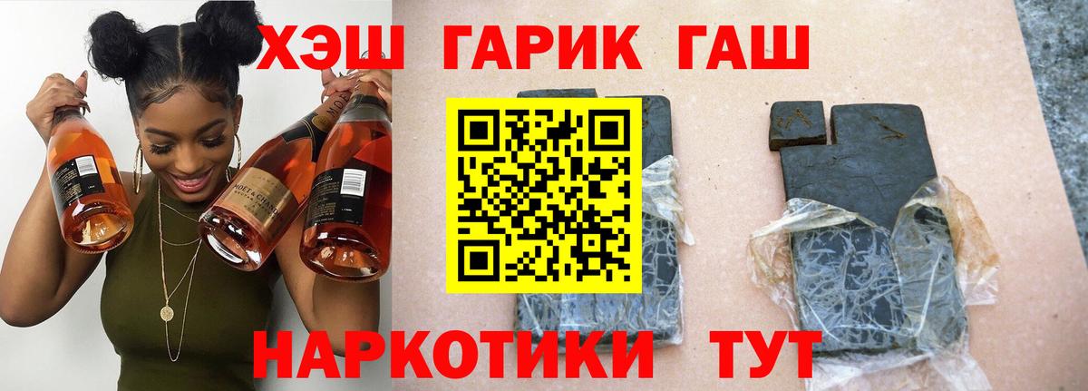 Новоалександровск  ГАШ хэш  ГАШИШ AMNESIA HAZE  Вход с VPN 