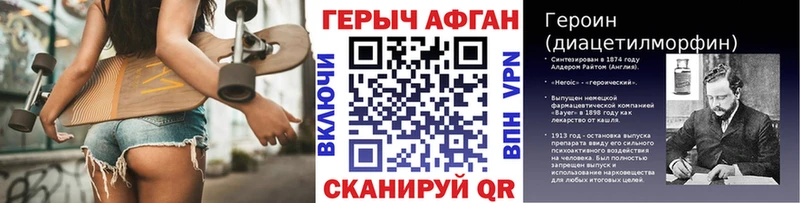 ГЕРОИН VHQ Новоалександровск