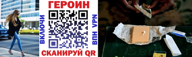 купить закладку Новоалександровск ГЕРОИН Heroin
