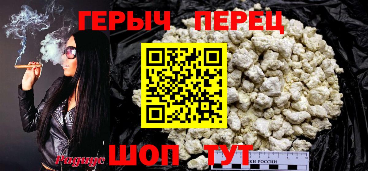 ГЕРОИН Heroin Новоалександровск