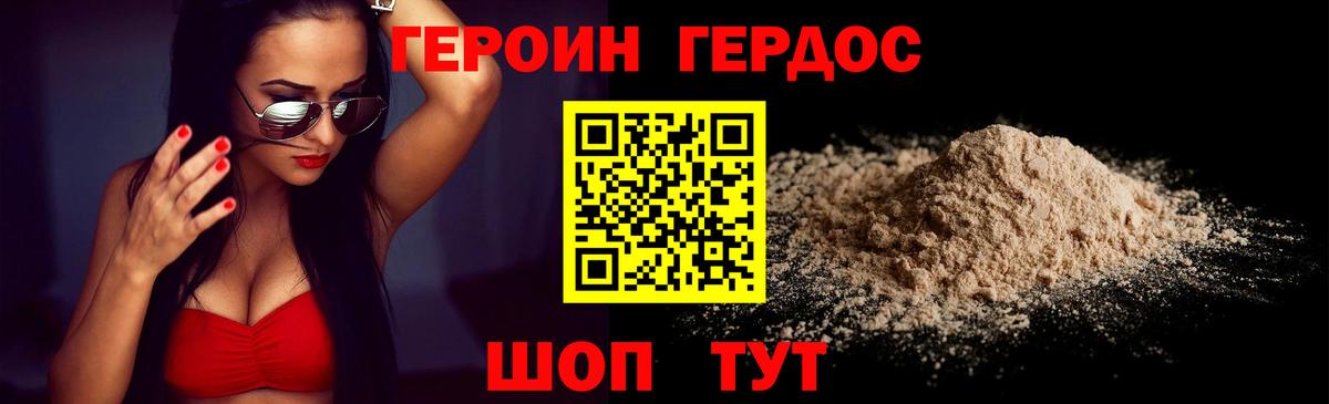 Новоалександровск  Героин хмурый  Вход с VPN 