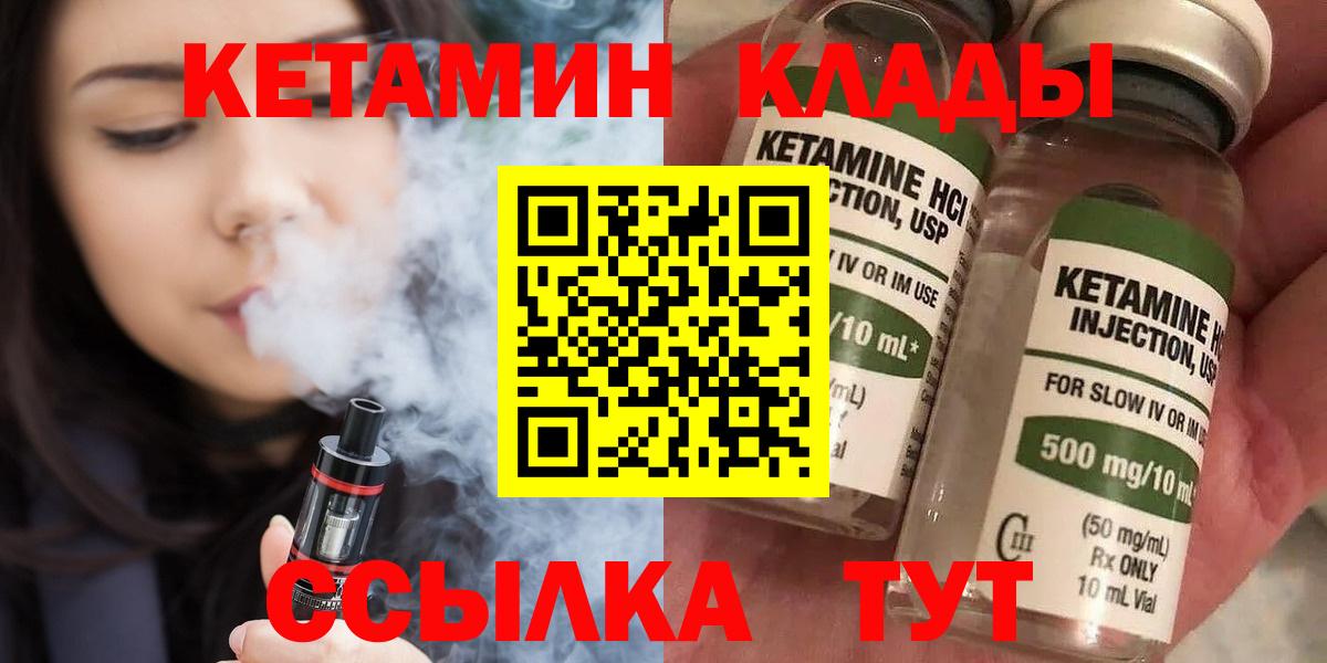 КЕТАМИН ketamine  Вход с VPN  Новоалександровск  КЕТАМИН ketamine 