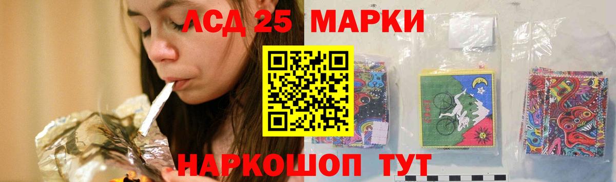 Лсд 25 экстази ecstasy Новоалександровск