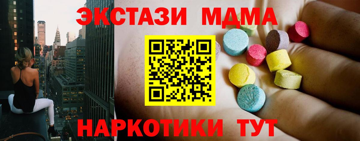 MDMA crystal  MDMA Molly  MDMA  Новоалександровск 