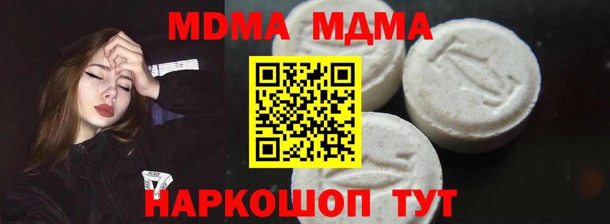 MDMA  МДМА VHQ  Новоалександровск  Вход с VPN  МДМА VHQ 