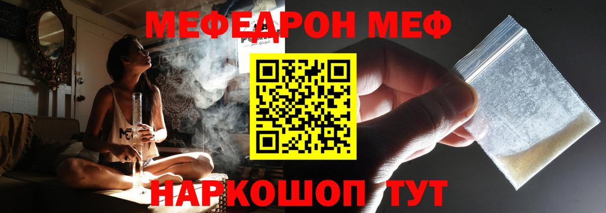 Меф 4 MMC  Мефедрон mephedrone  МЯУ-МЯУ  Новоалександровск 