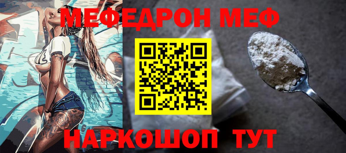 Меф кристаллы Новоалександровск