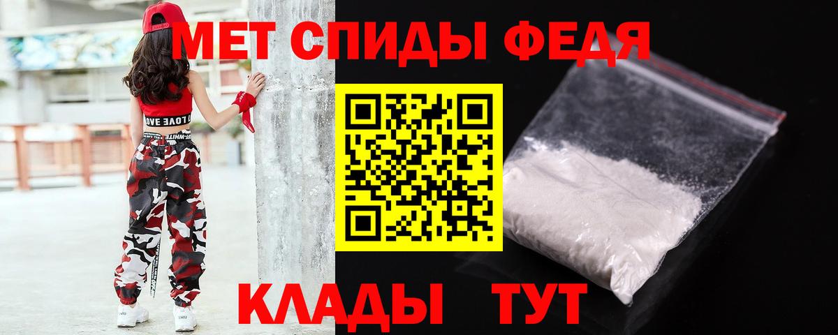 Метамфетамин витя Новоалександровск