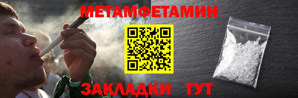 Новоалександровск  Метамфетамин витя  Первитин  Вход с VPN 