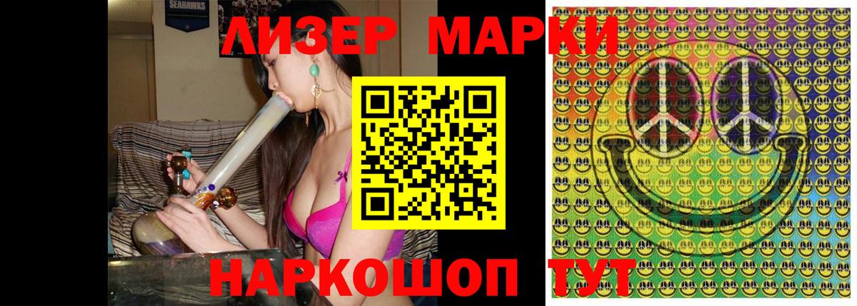 Марки 25I-NBOMe 1,5мг Новоалександровск