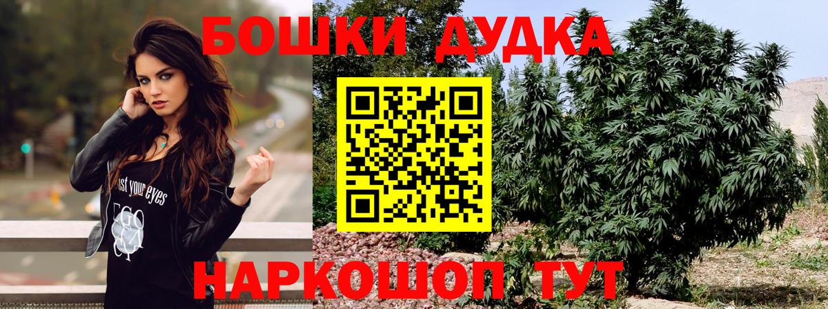 Марихуана THC 21% Новоалександровск